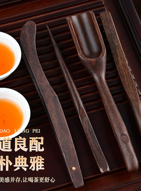 功夫泡茶工具四件套实木茶夹茶勺