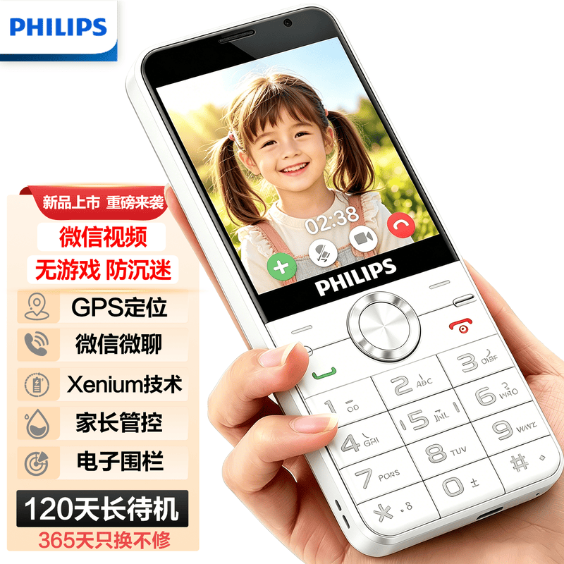 [官方旗舰店]飞利浦可管控学生儿童手机微信视频GPS定位4G全网通Z10超长待机小学初高中戒网学生智能儿童手机