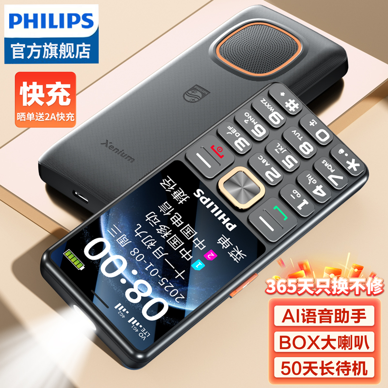 ʯ 16MB 4Gȫͨ ٷ Philips/ P608¿׷AIȫͨ4GƷ˻ִŮŰѧֻ159Ԫ