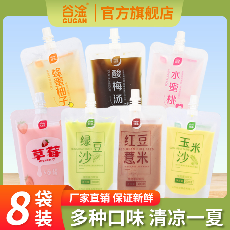 谷淦300g谷物饮料家用果汁饮料