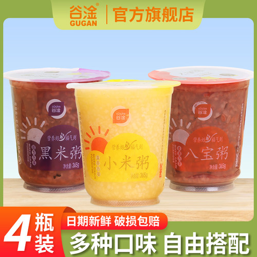 谷淦营养早餐365g*4杯