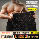 健身房橡胶减震地垫室内商用隔音耐磨家用塑胶地板运动防滑垫子