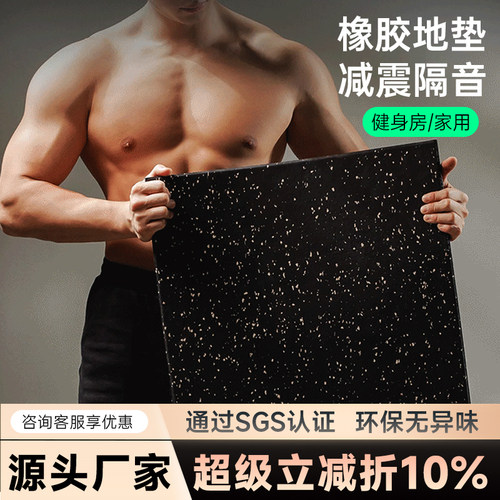 健身房橡胶地垫防震隔音减震