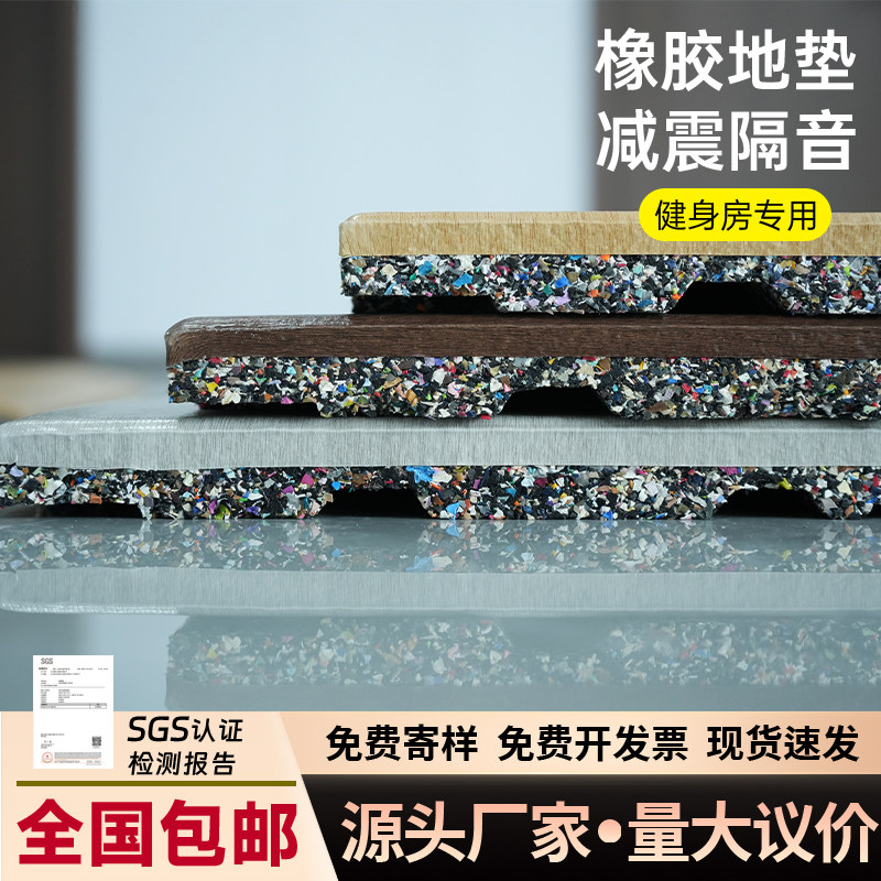 PVC橡胶减震隔音防滑地垫