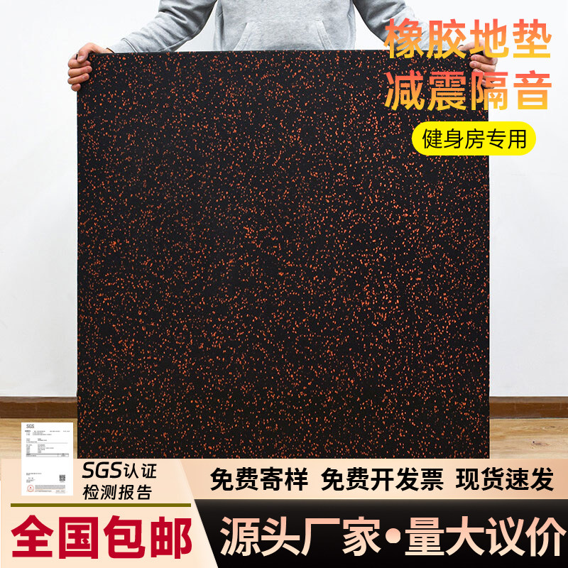 减震隔音健身房橡胶地垫环保健康