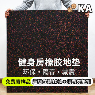健身房地垫橡胶运动地胶减震垫隔音地板室内哑铃缓冲防震家用拼接