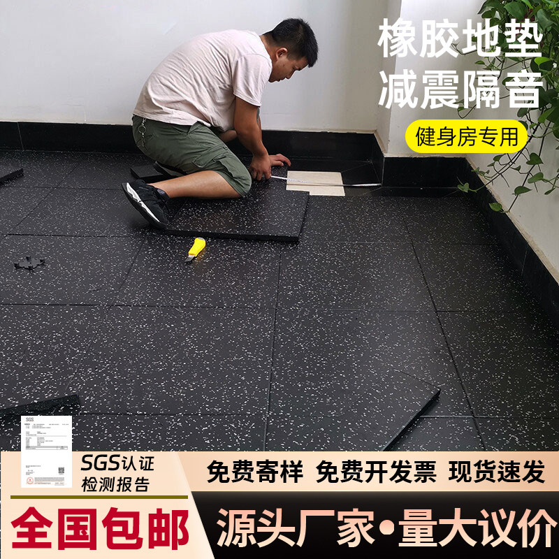 健身房橡胶地板减震隔音