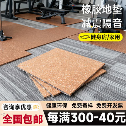 酷奥 花颗粒原木色灰白高端橡胶地垫工厂定制