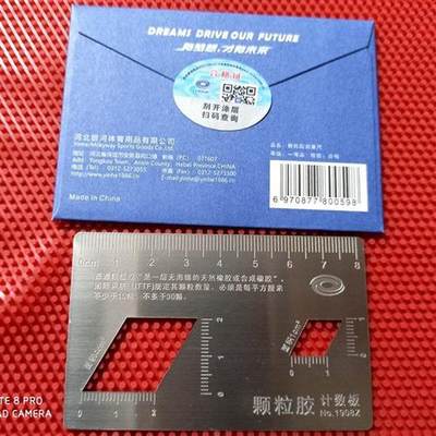 银河乒乓球长胶胶皮测量卡金属联赛全国总决赛裁判用规格专用卡尺