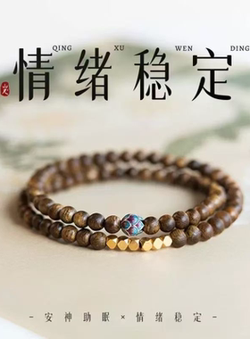 浪漫传说叠戴三圈6mm安宁串珠