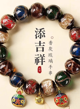 浪漫传说雍香灰琉璃吞金兽手串