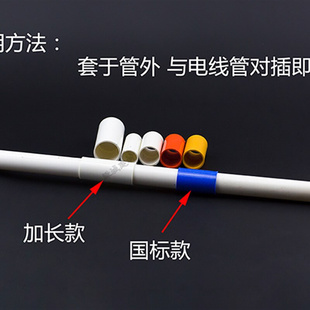管接16 20红 穿线管直接 蓝 黄色 束节 PVC电线管直接彩色PVC国标