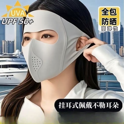 防晒面罩全脸防紫外线女高颜值脸基尼开车骑行口罩冰丝夏季透气