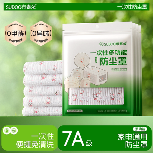 落地扇电暖扇通用防尘收纳罩