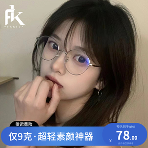 眼镜女超轻方圆脸素颜神器圆形高级感纯钛小框小脸近视镜可配度数