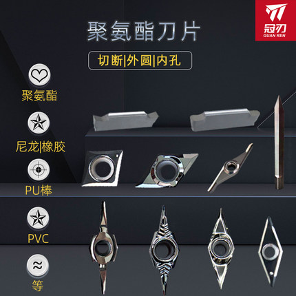 聚氨酯数控车优力胶刀片大全橡胶单刃尼龙棒切断塑料加工专用刀具