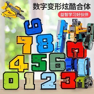 数字变形机器人玩具合体男孩子拼装 生节日礼物 益智儿童3一6岁正版