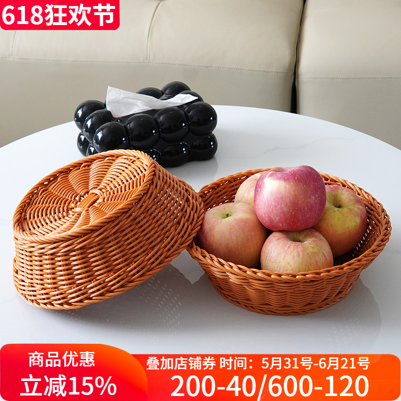 博佰澜仿藤编创意果盘客厅家用手工零食筐馒头筐年货干果盘小吃篮