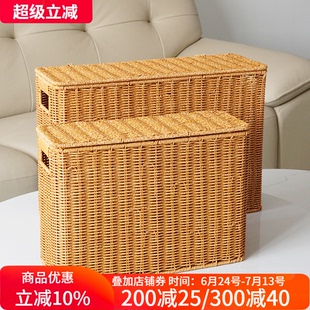 博佰澜窄高型带盖收纳箱墙角沙发边角储物盒仿藤编家用缝隙收纳盒