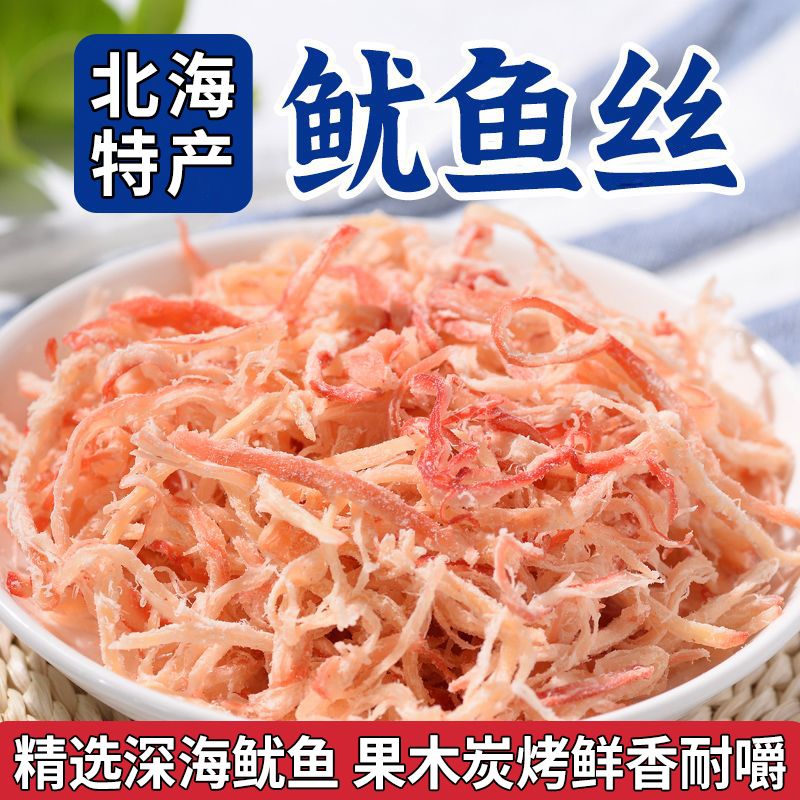 鱿鱼丝开袋即食碳烤鱿鱼条海鲜休闲零食手撕鱿鱼干货尤鱼丝小吃