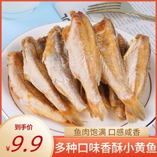 香酥小黄鱼即食小鱼干海味小吃休闲酥脆黄花鱼干海鲜零食黄鱼酥