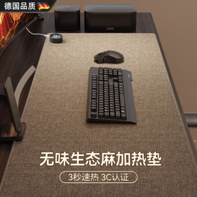 【德国进口】生态麻加热鼠标垫