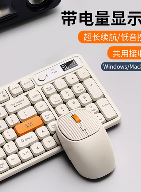 德国无线键盘鼠标套装蓝牙可充电显电量静音办公台式电脑笔记本用