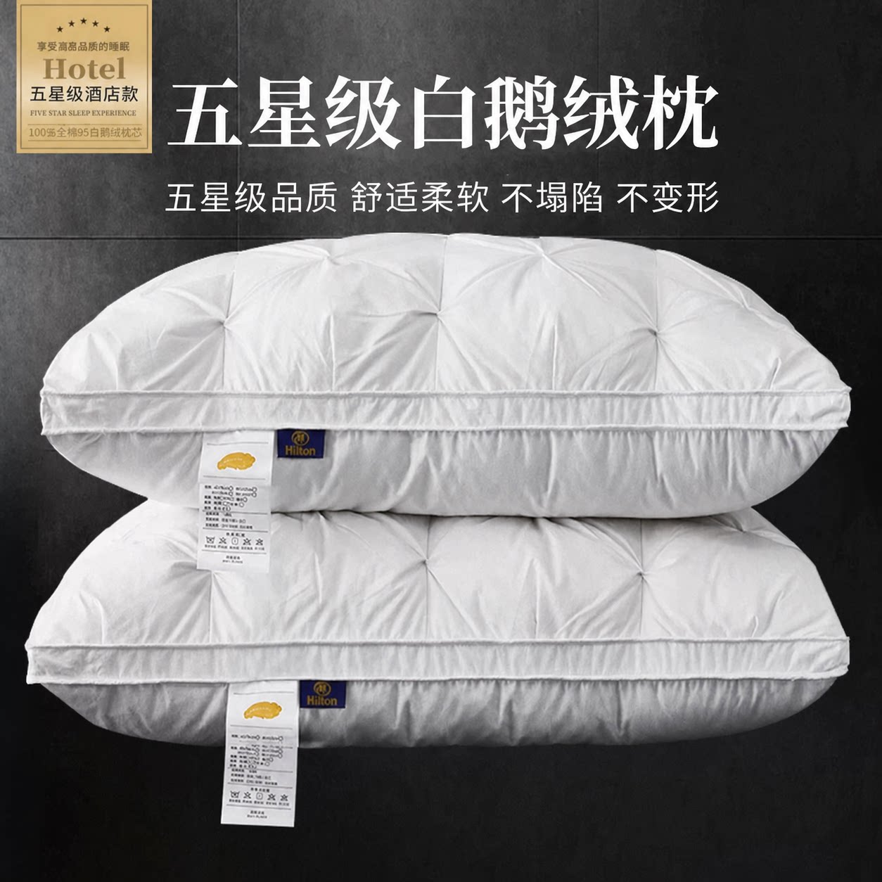 德国进口羽绒枕头五星级酒店鹅绒枕芯学生抗菌护颈椎助睡眠一对