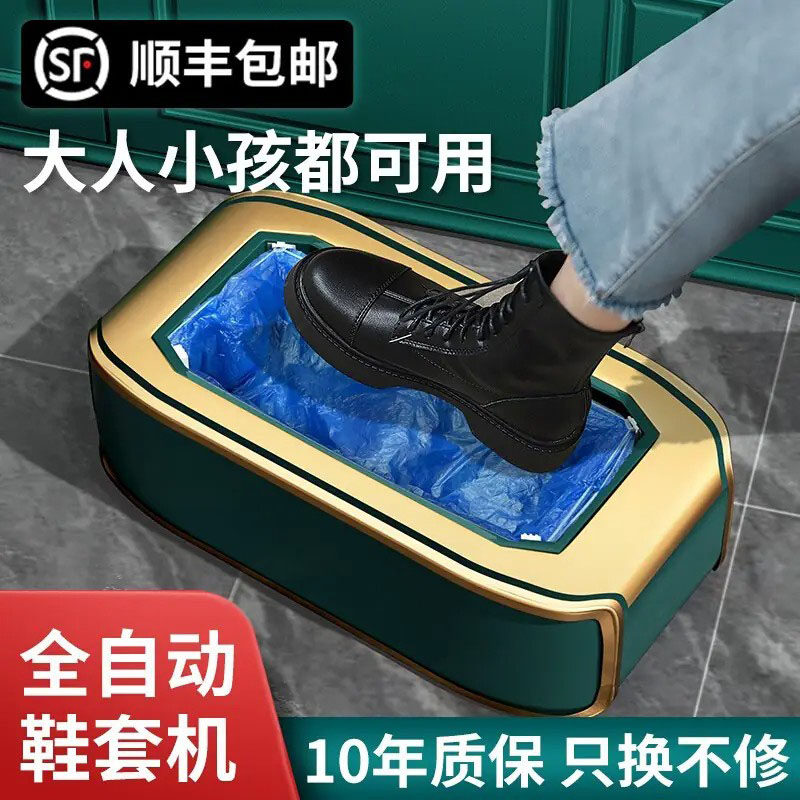 德国进门鞋套机全自动家用2026新款一次性进门脚踩智能脚套鞋盒机