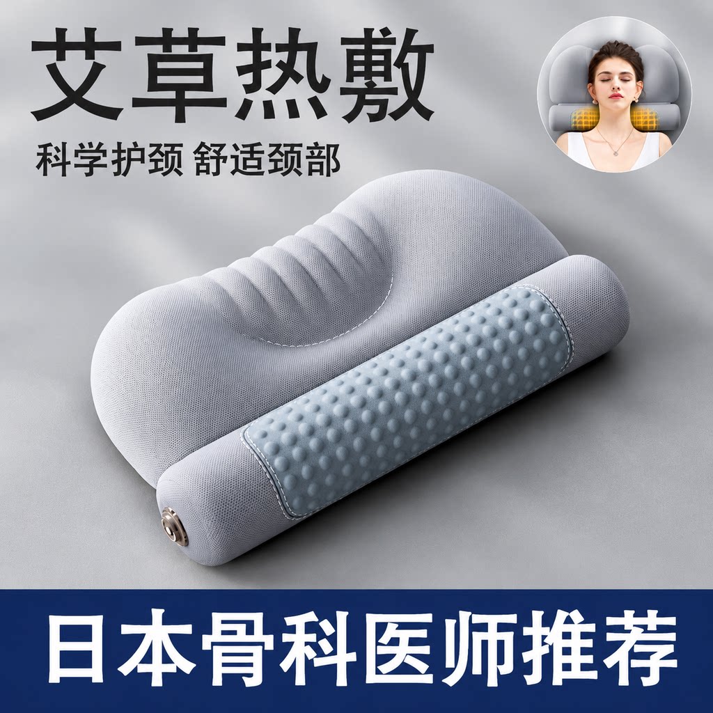 日本颈椎枕修复颈椎专用枕头护颈椎助睡眠睡觉成人男女加热按摩枕