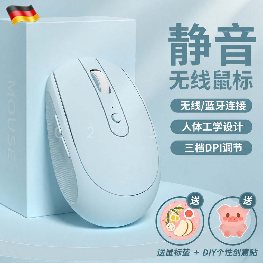 德国无线蓝牙鼠标可充电女生办公静音双模游戏笔记本台式电脑通用