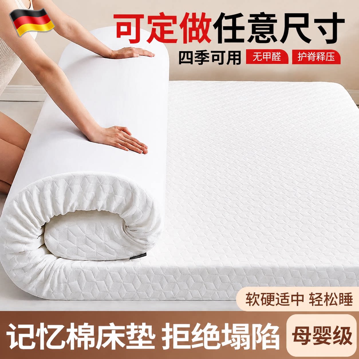 德国进口五星级酒店记忆棉床垫