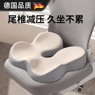 德国尾椎减压坐垫尾骨骨折专用垫骶护尾椎骨尾巴骨疼术后保护屁垫
