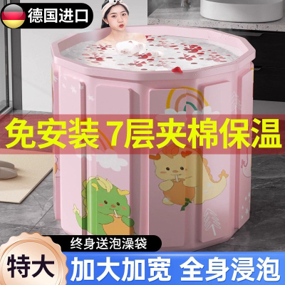 【德国进口】保温加厚家用泡澡桶