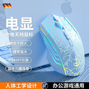 德国无线鼠标蓝牙静音无声充电款游戏电竞办公台式笔记本电脑通用