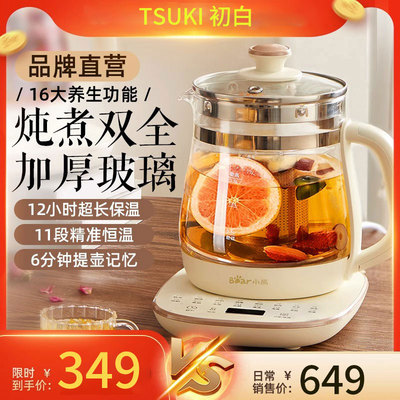 【德国进口】长效保温智能养生壶