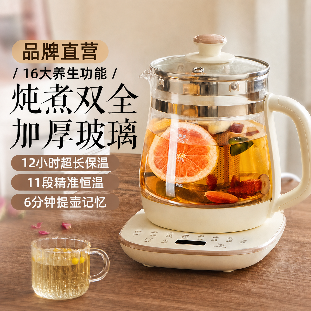 【德国进口】长效保温智能养生壶