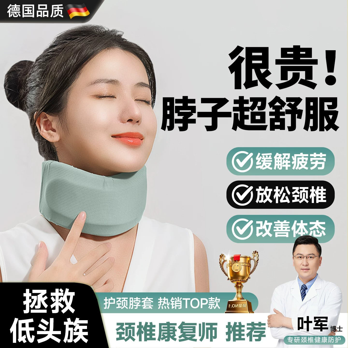 德国护颈脖套颈托脖子前倾矫正器颈椎防低头专用神器支撑防止反弓