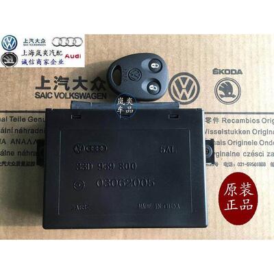 适用Santana06款3000志俊车身舒适主机板闭锁器中控盒控制器模块