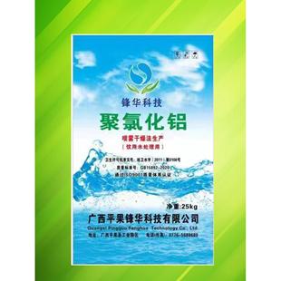 饮用水聚合氯化铝pac自来水净水剂澄清污水处理泳池净化沉淀絮凝