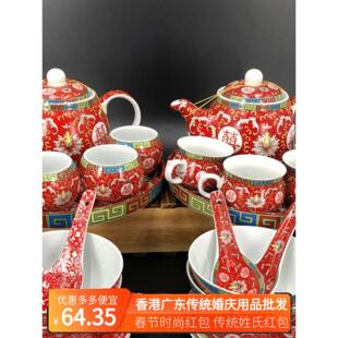粤港传统结婚习俗新人敬茶喜字茶具套装新娘嫁妆衣食碗喜碗敬茶杯