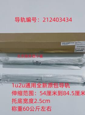 1U 2U 3U 4U伺服器储存通用导轨托架机柜托盘隔板L型托架兼容滑道