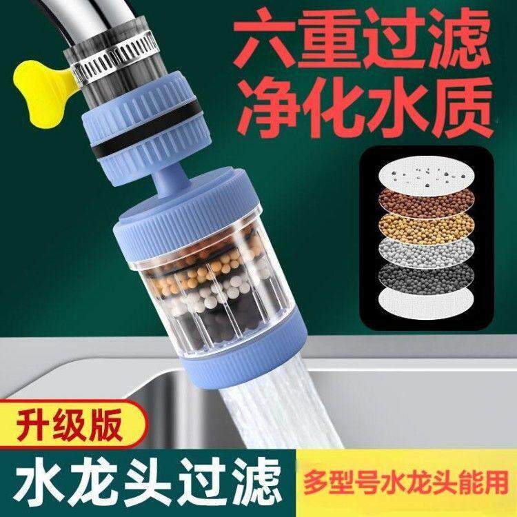 【热卖好物】升级款厨房通用水龙头防溅延伸器过滤嘴净水器