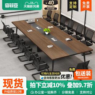 办公会议桌长桌简约现代会议室桌子洽谈桌椅组合小型条桌办公家具