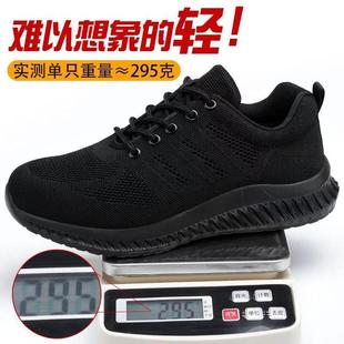 劳保鞋 男士 超轻钢包头防砸防刺穿透气轻便软底防臭休闲安全工作鞋
