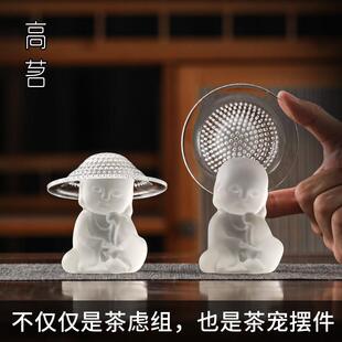 创意茶宠摆件精品茶道用具禅意功夫茶茶具零配件磨砂玻璃滤茶器茶