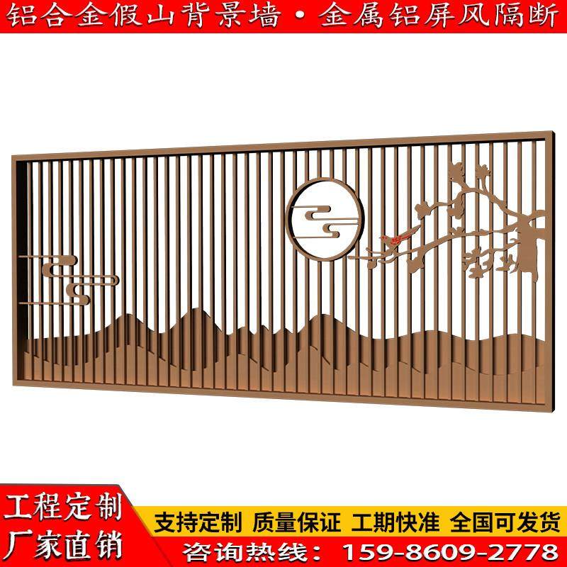 铝合金屏风假山造型背景墙酒店别墅庭院玄关金属隔断材料定制厂家
