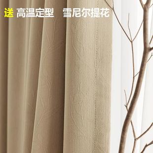 加厚浮雕提花窗帘布遮光卧室客厅轻奢简约现代 高温定型雪尼尔新款