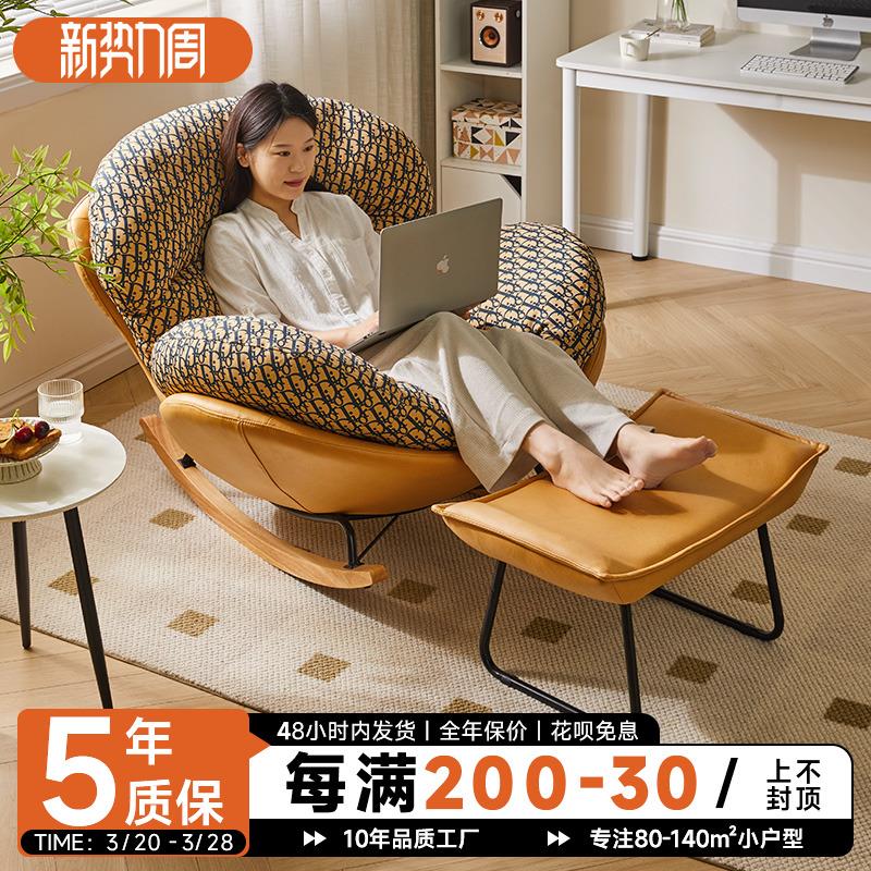 实木摇椅躺椅轻奢单人沙发摇摇椅蜗牛椅家用懒人沙发椅阳台休闲椅