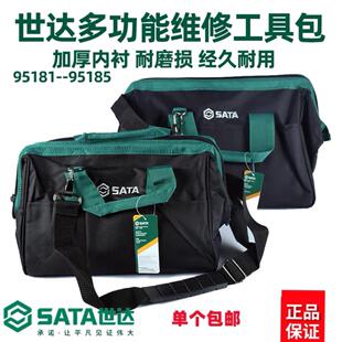 世达工具包维修电工工具包双层帆布挎包大号多功能尼龙加厚单肩包